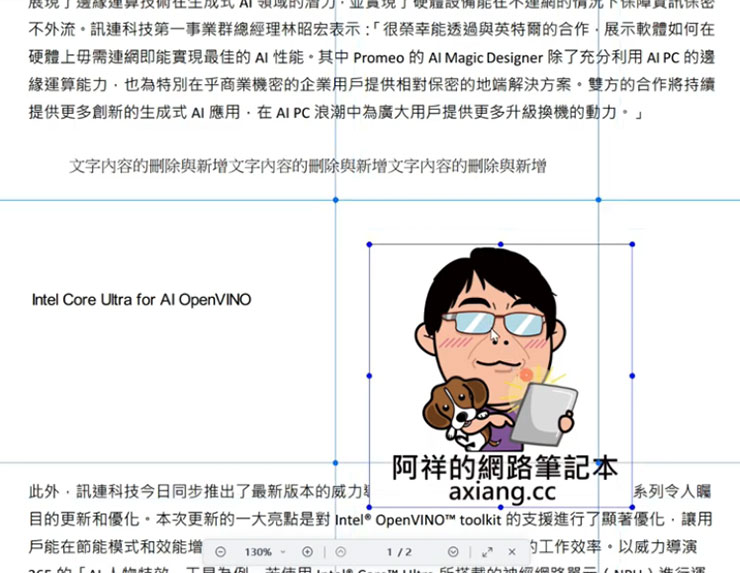實際在 PDF 文件中加入文字與圖片。