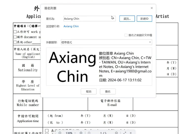 EaseUS PDF Editor 的「保護」功能也內建有數位簽署功能，並能自定義具安全性保護的數位簽章。