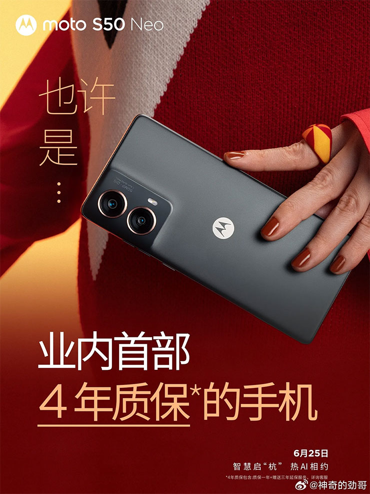 Moto S50 Neo 的宣傳海報