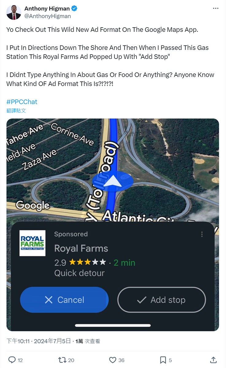 Anthony Higman 分享的一則貼文，可以時看到 Google 導航時跳出了地點推薦的廣告。