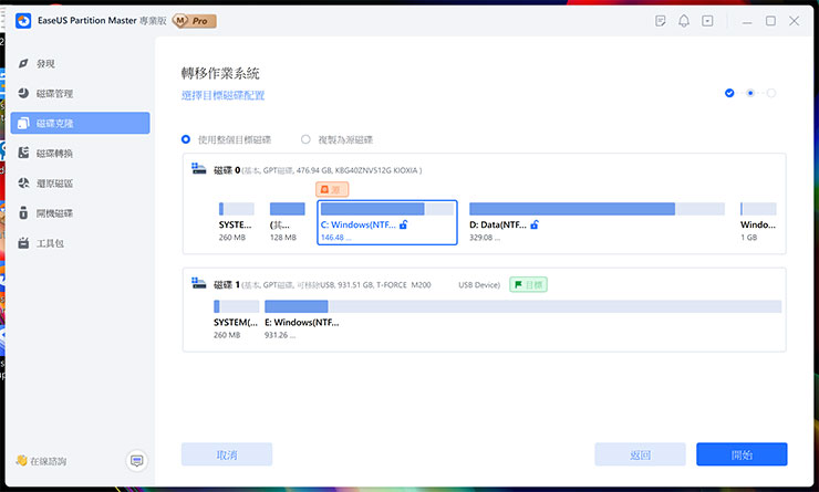 接下來確認磁碟配置，可選擇使用原本目標磁碟的分割來轉移系統，或是進行原本磁碟分割的完整配置。
