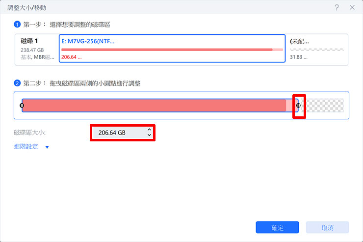 這時候可以透過磁碟分割的圖示「拖拉」分割間隔來調整容量配比，或是使用下方的磁碟區大小來輸出指定的調整數字。
