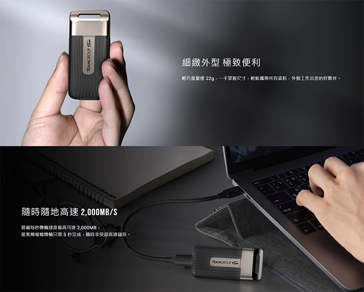 十銓發表 TEAMGROUP PD20 迷你外接式固態硬碟,超大容量輕鬆攜帶! - 阿祥的網路筆記本 TEAMGROUP PD20 迷你外接式固態硬