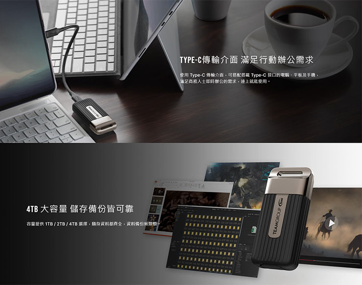 十銓發表 TEAMGROUP PD20 迷你外接式固態硬碟,超大容量輕鬆攜帶! - 阿祥的網路筆記本 TEAMGROUP PD20 迷你外接式固態硬
