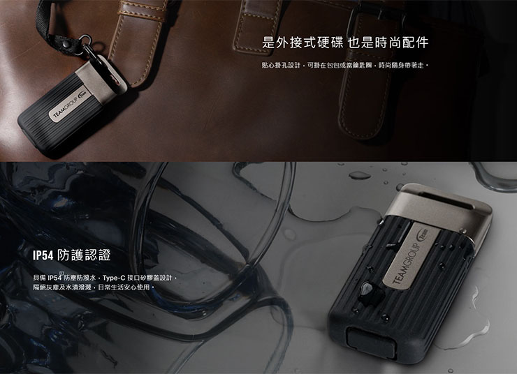 十銓發表 TEAMGROUP PD20 迷你外接式固態硬碟,超大容量輕鬆攜帶! - 阿祥的網路筆記本 TEAMGROUP PD20 迷你外接式固態硬
