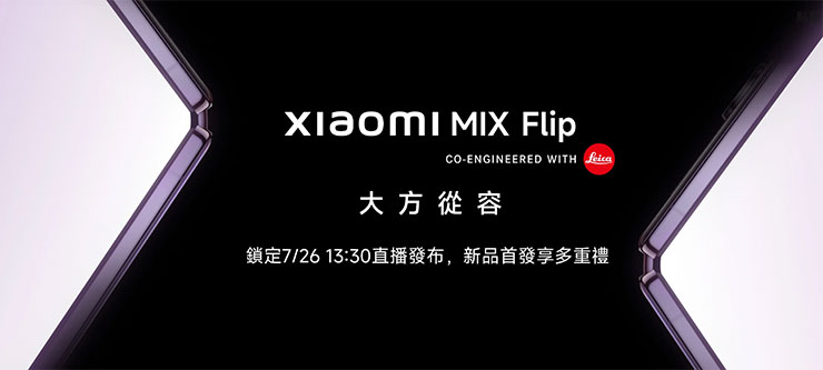 「小摺」將成為市場主流!「小型手機」流行將重新回歸? - 阿祥的網路筆記本 台灣小米已宣佈 7/26 在台灣推出 Xiaomi MIX Flip 小摺