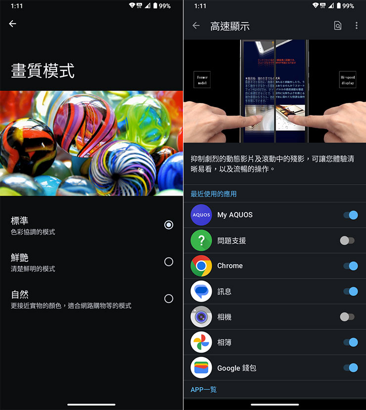 SHARP AQUOS Wish4 開箱實測:日系簡約美型、功能完整,堅固耐用無可挑剔! - 阿祥的網路筆記本 SHARP AQUOS Wish4 的螢幕顯示也提供三種不同的畫質模式可以切換,同時支援 90Hz 更新率,可讓應用程式的操作顯示更為流暢。