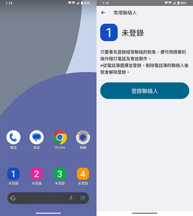 SHARP AQUOS Wish4 開箱實測:日系簡約美型、功能完整,堅固耐用無可挑剔! - 阿祥的網路筆記本 青少年模式下會簡化介面功能,並能登錄快速聯絡人,同時家長還能限定應用程式的使用。