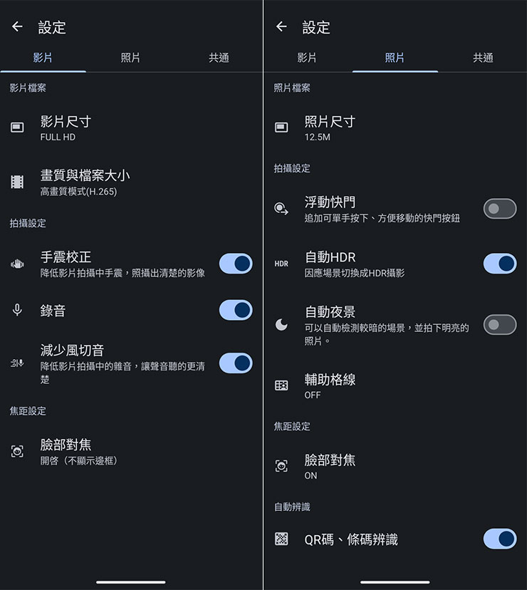 SHARP AQUOS Wish4 開箱實測:日系簡約美型、功能完整,堅固耐用無可挑剔! - 阿祥的網路筆記本 SHARP AQUOS Wish4 的影片、照片設置,影片最高可錄影 FullHD 格式,照片預設最高為 1250 萬畫素。