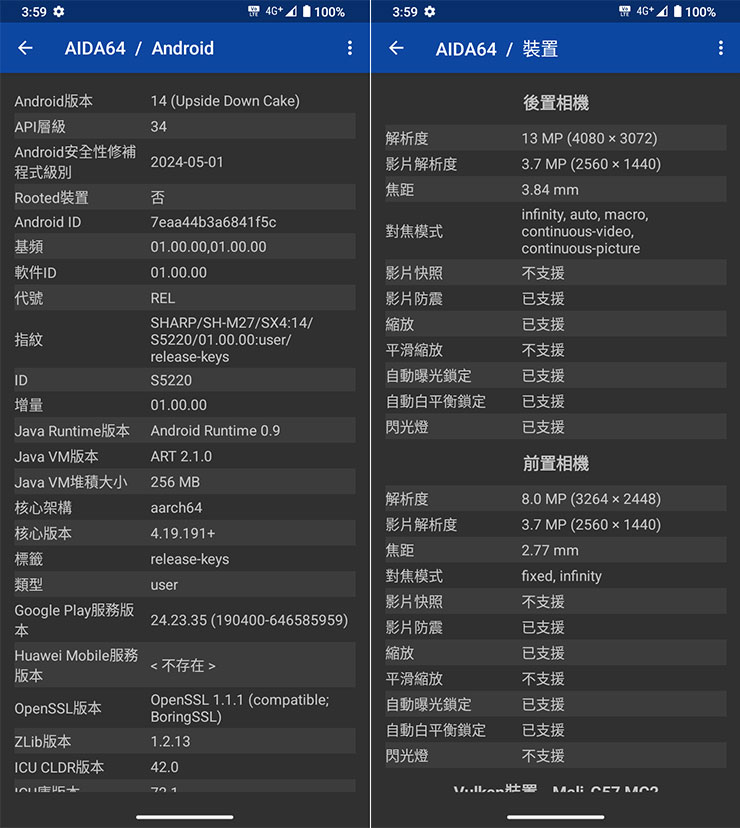 SHARP AQUOS Wish4 開箱實測:日系簡約美型、功能完整,堅固耐用無可挑剔! - 阿祥的網路筆記本 透過 AIDA 64 查看 SHARP AQUOS Wish4 的 Android 系統與裝置資訊。