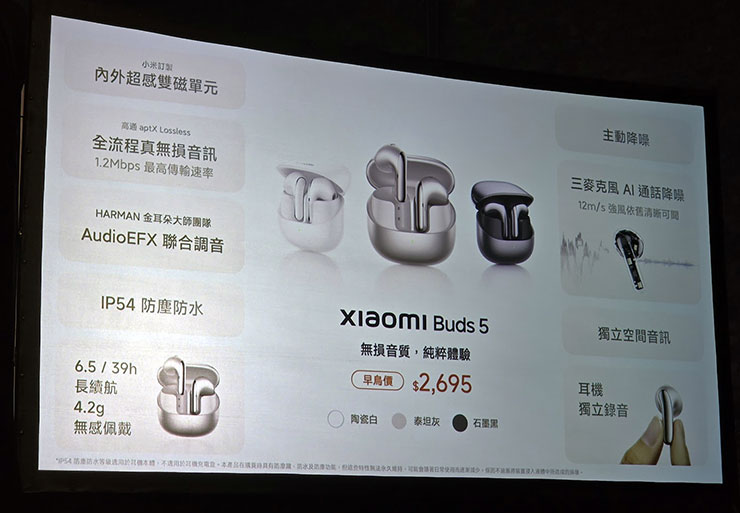 Xiaomi Buds 5 的產品特色，早鳥價 2695 元