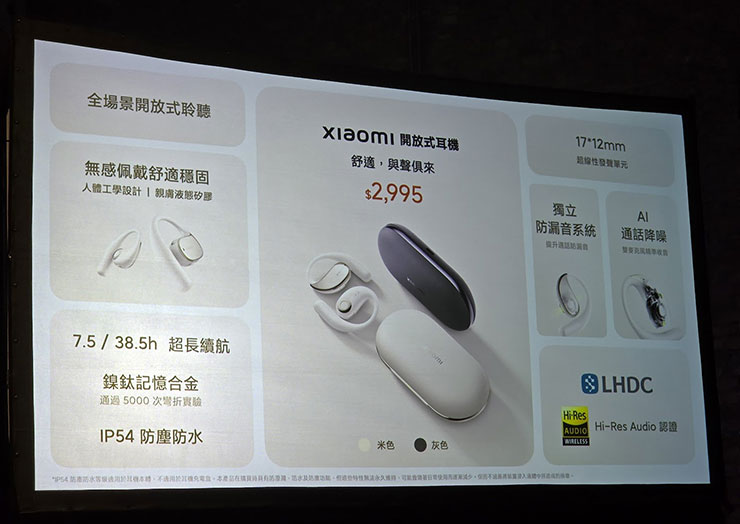 Xiaomi 開放式耳機產品特色一覽，價格新台幣 2995 元