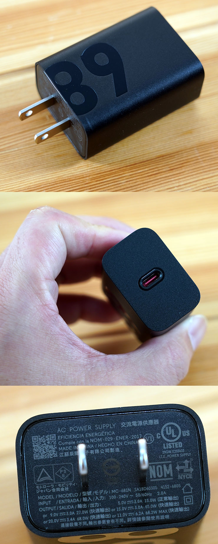 Motorola razr 50 Ultra 隨附的 68W 充電頭，接口為 USB-C，插頭面有詳細的輸出模式列表。