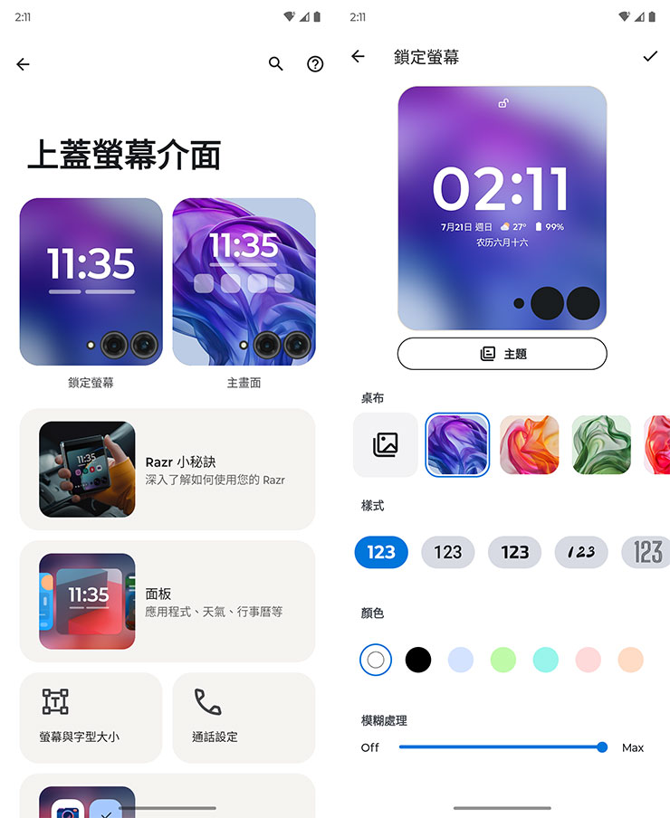 上蓋螢幕的介面也能自行設定顯示內容、主題、字型大小…等。