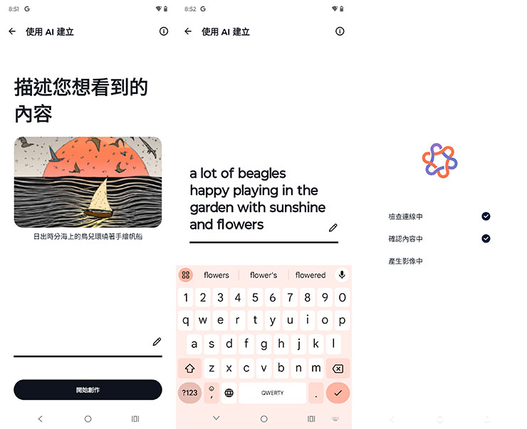 另一個「Magic Canvas」其實就是「文字生成圖片」的功能，可透過文字描述想要生成的影像，交由 AI 生成，不過目前這個功能僅支援英文在內的特定語言。