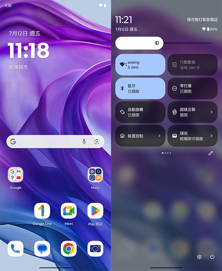 Motorola razr 50 系列採用 Android 14 系統，介面設計十分精美且文字更好閱讀。