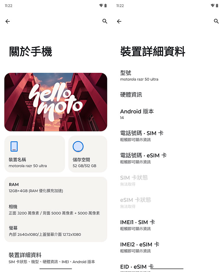 Motorola razr 50 Ultra 的手機相關資訊。