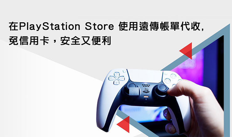 遠傳電信推出 PlayStation Store 帳單代收服務,免信用卡、免買點數更便利! - 阿祥的網路筆記本 遠傳帳單代收 PlayStation Store 設定簡單 限時好禮三重送