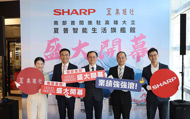 台灣夏普南台灣第一家旗艦店 SHARP Lifestyle Center 即將於 8 月 3 日在「高雄大立 A 館 5F」盛大開幕。
