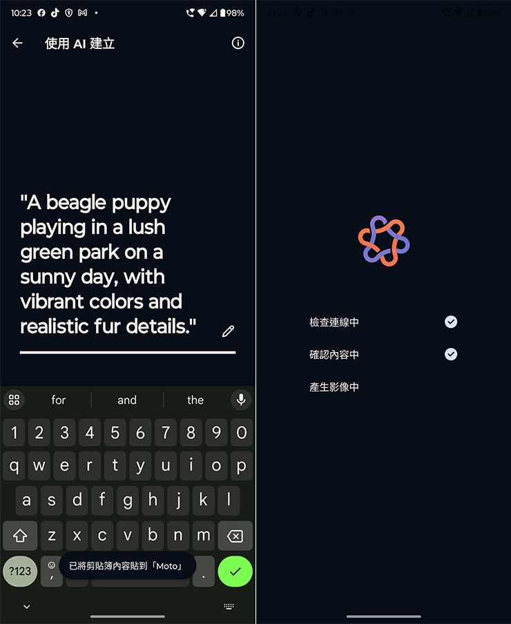 將 Prompt 輸入並確認，系統會檢查連線狀況與指令，並產生影像，時間大約十秒內即可完成。