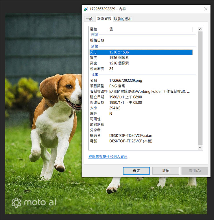 從系統資訊可看到，生成的影像達 1536 x 1536 px，相較常見的免費影像生成服務的 1024 x 1024 px 或 1280 x 1280 px 還要更大。