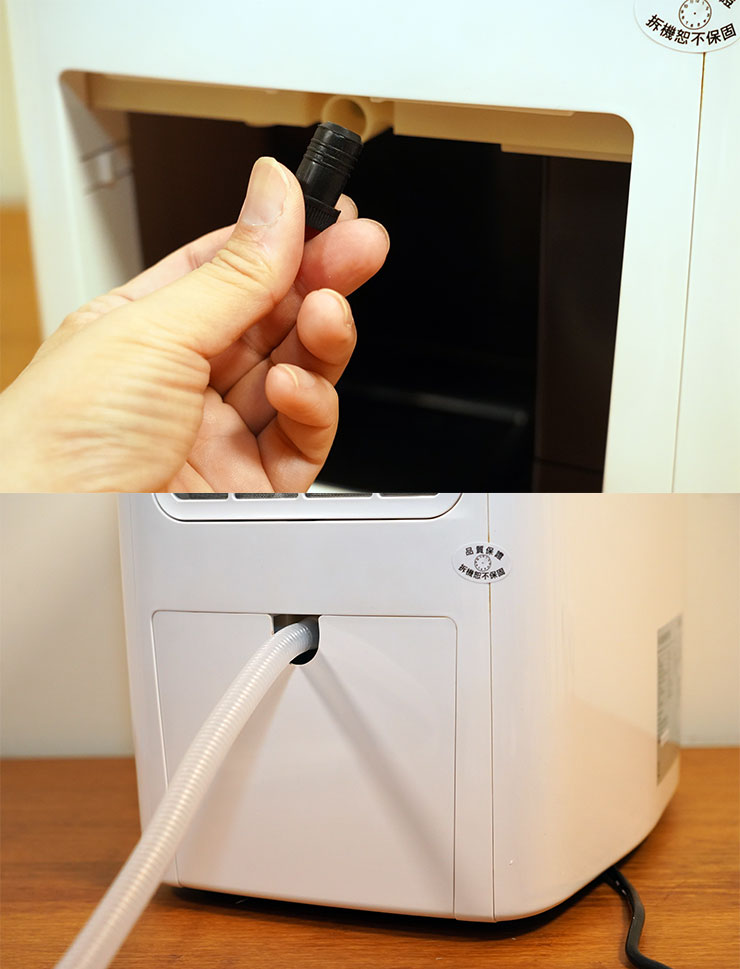 水箱內的排水口有一個軟塞，可拔除連結隨附的排水管，直接伸出機身外作連續排水使用。