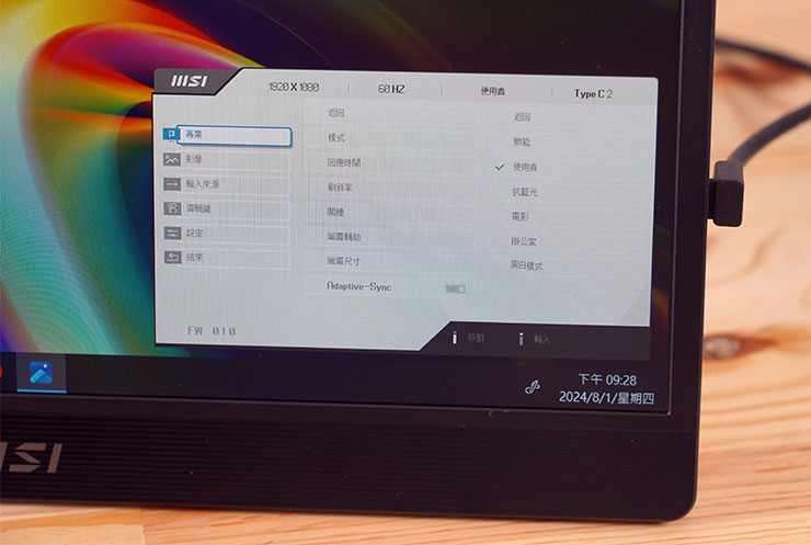 MSI PRO MP161 E2U 也內建 OSD 功能，選單設計與目前微星商務系列顯示器相同，十分簡明且功能完備。