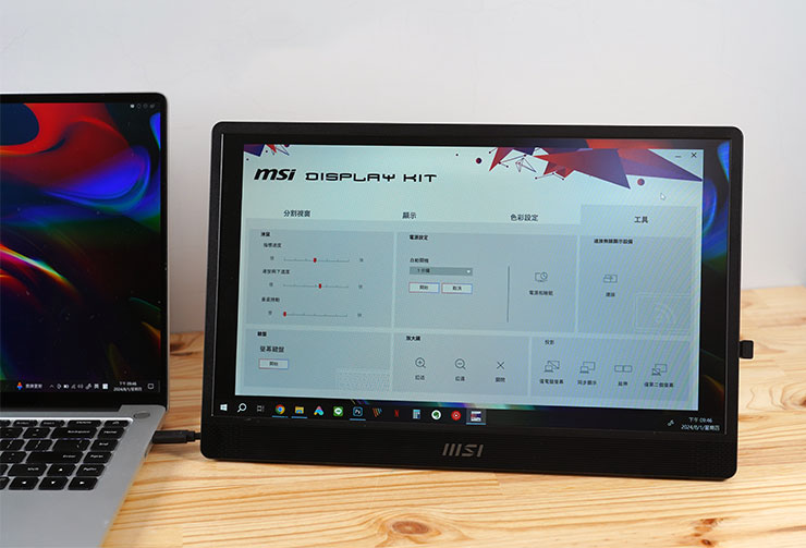 微星官方也提供了 MSI Display Kit 工具，可以方便使用者安裝至電腦端，並在連結 MSI PRO MP161 E2U 時進行功能控制，也有不少便利的輔助功能。
