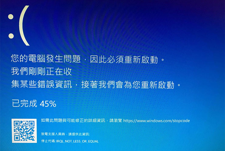 避免數位資料「一夕蒸發」~你應該避免的 7 大狀況!告訴你如何趨吉避兇,再推薦你資料救援神器! - 阿祥的網路筆記本 使用 Windows 系統的人,應該都會很害怕看到這個「藍色畫面」吧?