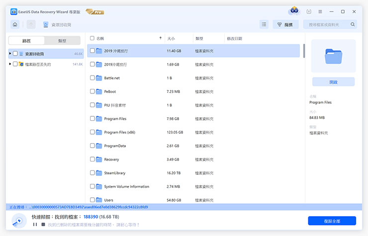 避免數位資料「一夕蒸發」~你應該避免的 7 大狀況!告訴你如何趨吉避兇,再推薦你資料救援神器! - 阿祥的網路筆記本 以掃描「資源回收桶」為例,掃描後可以看到過往已刪除的檔案內容。