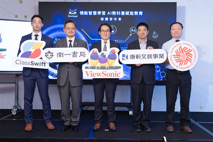 生成式 AI 教育革命:ViewSonic 聯手康軒、南一打造智慧教學未來 - 阿祥的網路筆記本 ViewSonic攜手康軒文教集團、南一教育集團,推出首款《AI教科書》,賦能臺灣數位教育,加速推動AI技術融入教學。