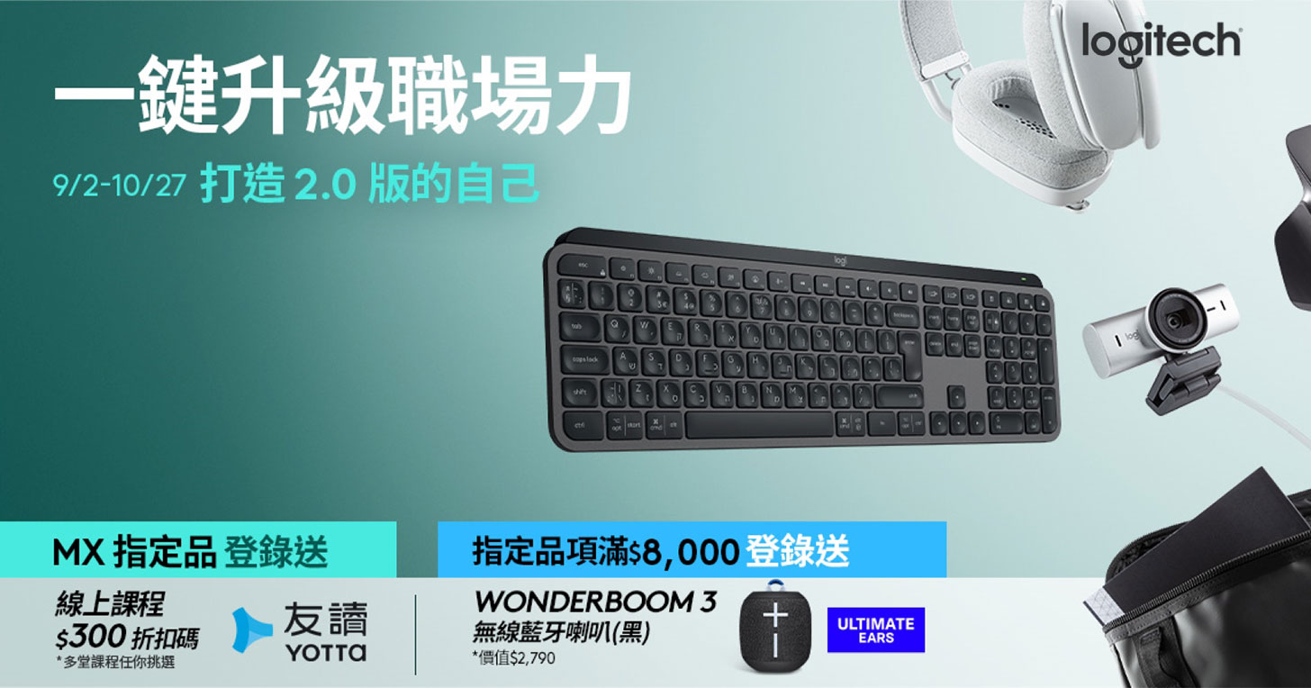 Logitech MX 鍵鼠系列全面升級！你的工作效率提升新選擇 - 阿祥的網路筆記本