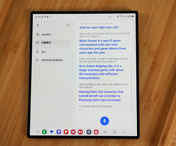 9 月起三星 OneUI 6.1.1 下放最新 Galaxy AI 功能到這些手機、平板之中! - 阿祥的網路筆記本 語音翻譯的聆聽模式