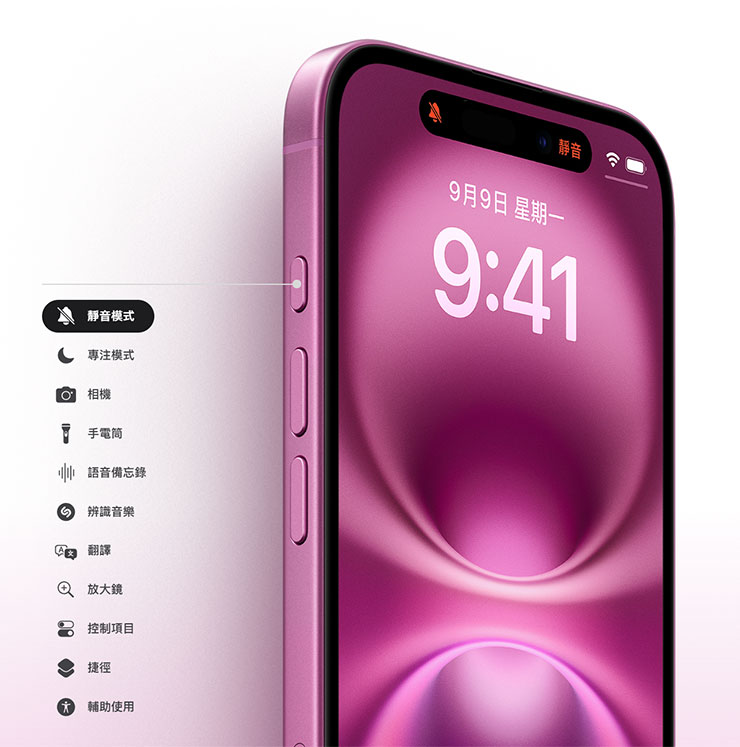 去年沒有的「動作鈕」今年 iPhone 16 也終於有了。