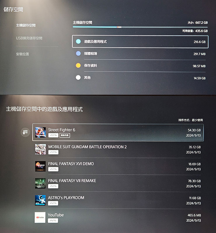 這時候我們就可以透過「儲存空間」選單，查看「主機儲存空間」中已安裝的遊戲或應用程式狀況，來看看哪些暫時不玩的遊戲要進行移動。