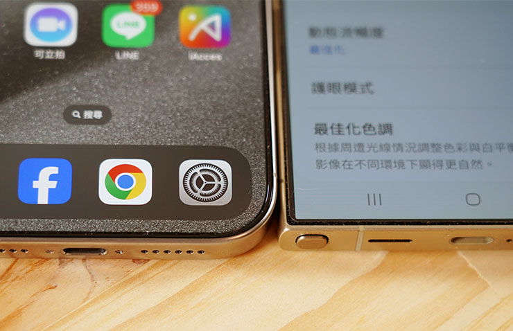 iPhone 16 Pro Max （圖左）與 Galaxy S24 Ultra（圖右）的邊框對比，可以發現到兩者已經在伯仲之間。