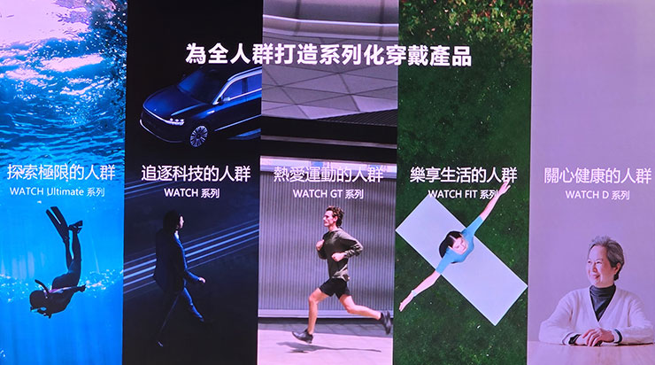 HUAWEI 推出三大穿戴新品:HUAWEI WATCH GT 5 系列、WATCH Ultimate 全面升級引領時尚與科技! - 阿祥的網路筆記本 華為為全人群打造系列化穿戴產品,目前共有五大系列,除了 Watch D 系列其他四個系列都已在台灣市場銷售