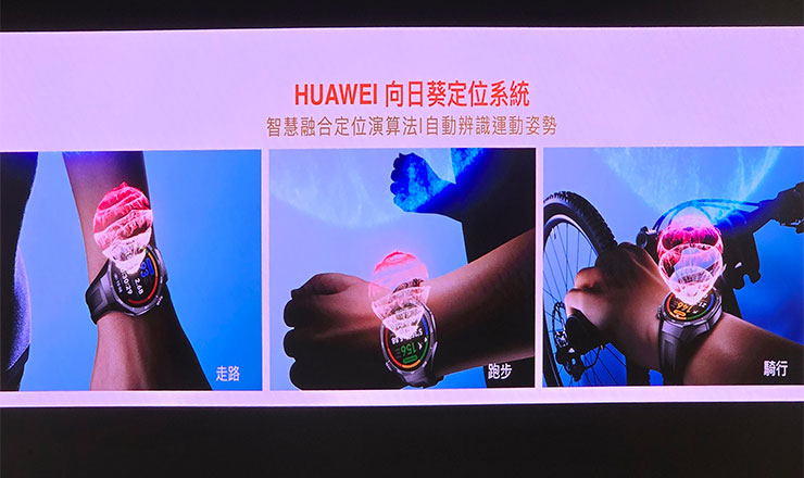 HUAWEI 推出三大穿戴新品:HUAWEI WATCH GT 5 系列、WATCH Ultimate 全面升級引領時尚與科技! - 阿祥的網路筆記本 華為的穿戴設備採用自家的「向日葵定位系統」,透過智慧演算法與運動資勢自動辨識技術,能偵測不同形態的運動樣態,提升數據蒐集的精確度。