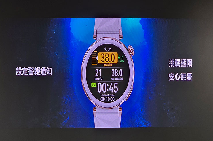 HUAWEI 推出三大穿戴新品:HUAWEI WATCH GT 5 系列、WATCH Ultimate 全面升級引領時尚與科技! - 阿祥的網路筆記本 華為穿戴的潛水功能可設定警報通知,讓你專心挑戰極限的同時確保安全