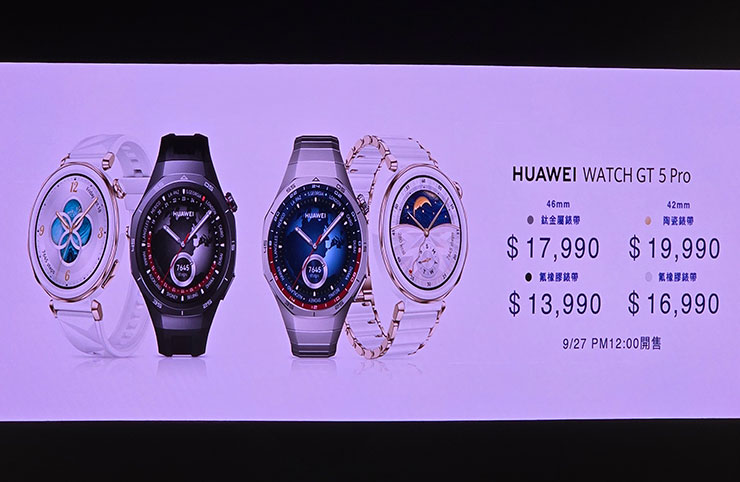 HUAWEI 推出三大穿戴新品:HUAWEI WATCH GT 5 系列、WATCH Ultimate 全面升級引領時尚與科技! - 阿祥的網路筆記本 HUAWEI WATCH GT 5 Pro 系列售價與開賣資訊