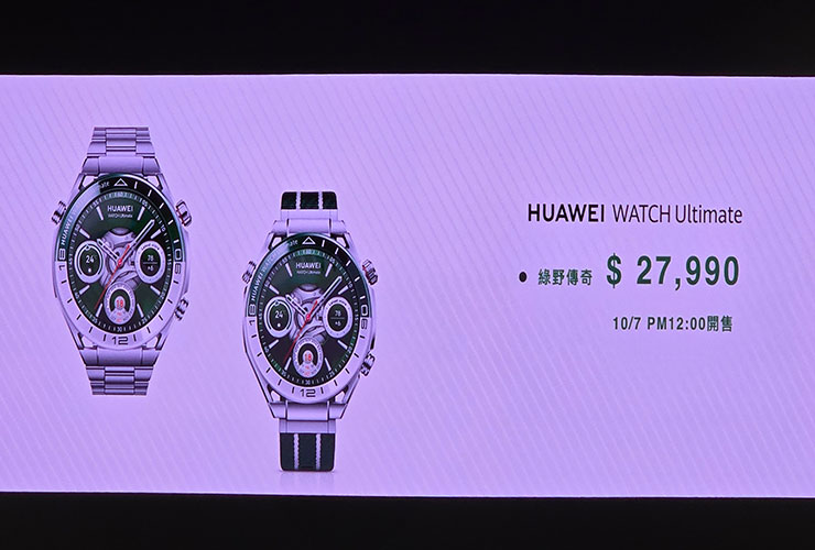 HUAWEI 推出三大穿戴新品:HUAWEI WATCH GT 5 系列、WATCH Ultimate 全面升級引領時尚與科技! - 阿祥的網路筆記本 HUAWEI WATCH Ultimate 綠野傳奇款售價與開賣資訊