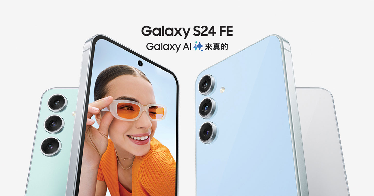 三星 Galaxy S24 FE 正式登台：AI 智慧與超強性能滿足小資族全方位需求！ - 阿祥的網路筆記本