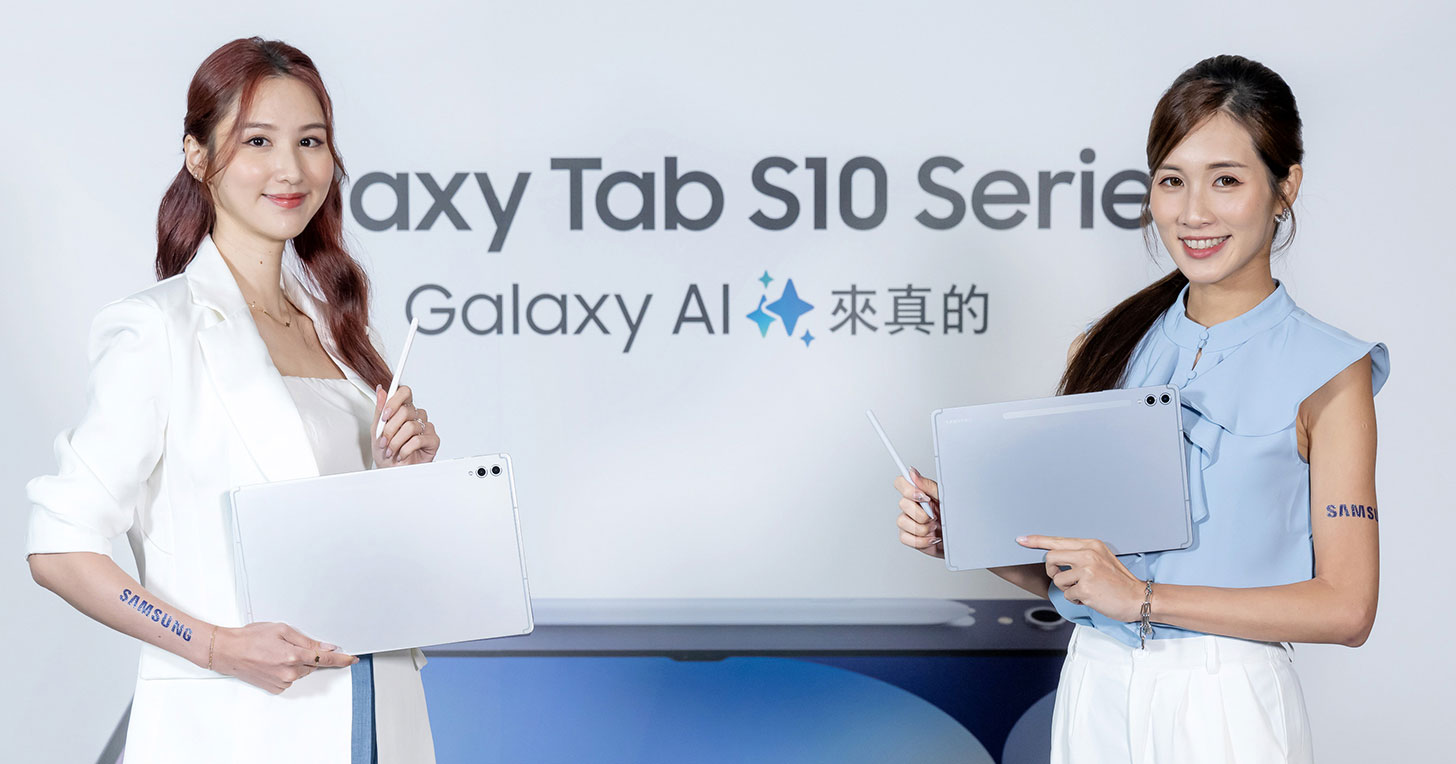 Galaxy AI 帶來全面升級！三星 Galaxy Tab S10 系列正式登台！ - 阿祥的網路筆記本