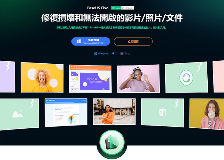 電腦檔案又開不了?五大原因解析與專業工具 EaseUS Fixo 救援教學 - 阿祥的網路筆記本 各種檔案打不開、毀損或內容不正常的疑難雜症,都可以交給「EaseUS Fixo」這套工具來解決!