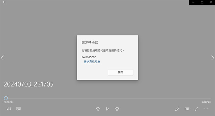 電腦檔案又開不了?五大原因解析與專業工具 EaseUS Fixo 救援教學 - 阿祥的網路筆記本 手機拍攝的影音格式通常採用較為先進的編碼方式,系統內建的播放器需要額外的 HEVC 視訊延伸模組,若沒有也會造成影片打不開或「有聲無影」的情況。