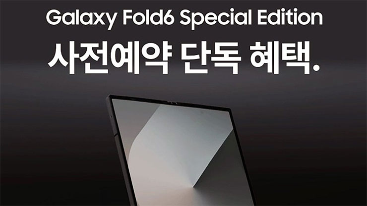 先前在韓國通路流出的 Galaxy Z Fold6 特別版的宣傳資訊
