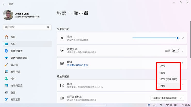 MSI Claw 雖然螢幕啷有 7 吋大，但解析度達 Full HD，我們可以透過調整顯示器設定的比例，將其調整至比建議更高的 175%，就能讓文字閱讀性更為提升。