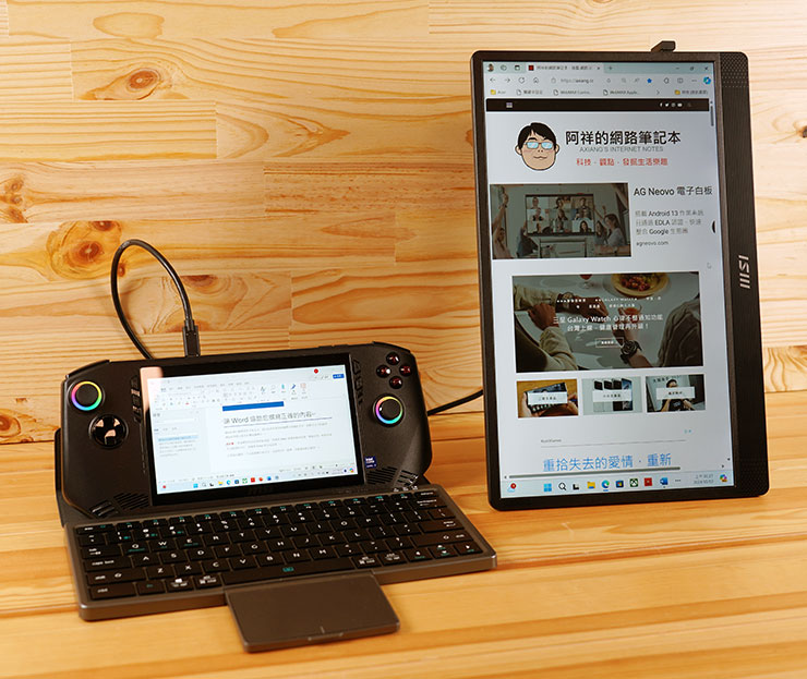 MSI PRO MP161 E2U 擁有可 360 度轉動的支架，因此也能依照需求轉向 90 度以縱向方式顯示畫面，看網頁、看文件都非常適合！