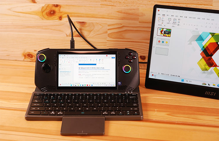 當然，MSI Claw 本來的優勢就是便攜的行動力，同樣搭配好攜帶的藍牙鍵盤、隨身螢幕也能實現高效率的行動使用體驗！