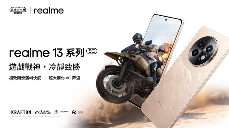 realme 13 系列登場!首創 S 級電競認證,90 FPS 穩幀遊玩體驗 - 阿祥的網路筆記本 realme 正式宣布推出「遊戲戰神」realme 13系列,並開放預購。